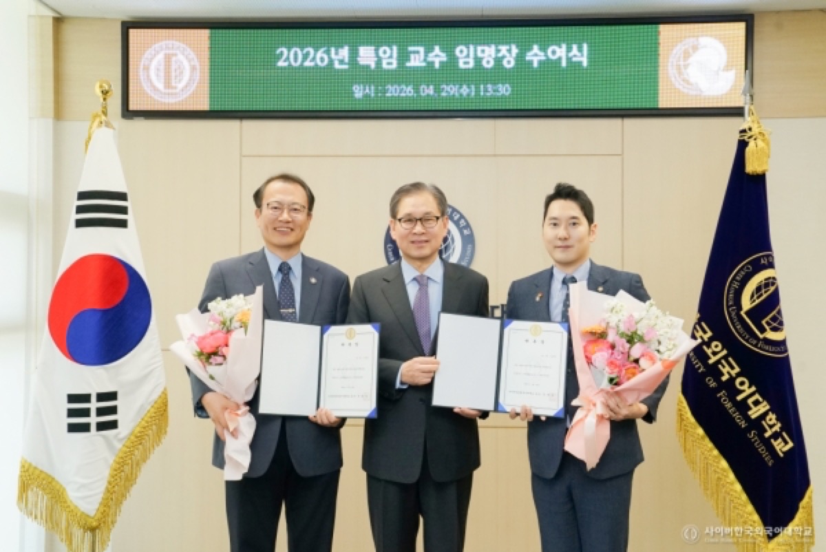 CUFS appointment ceremony